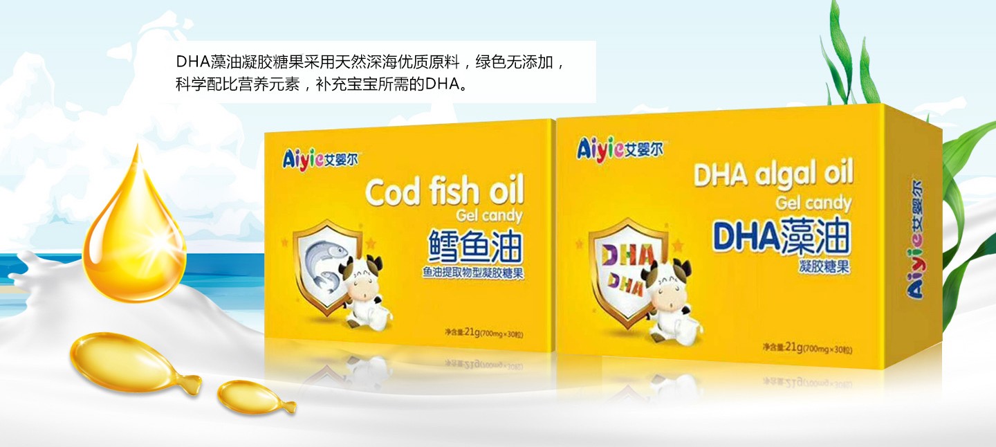  艾嬰爾凝膠糖果