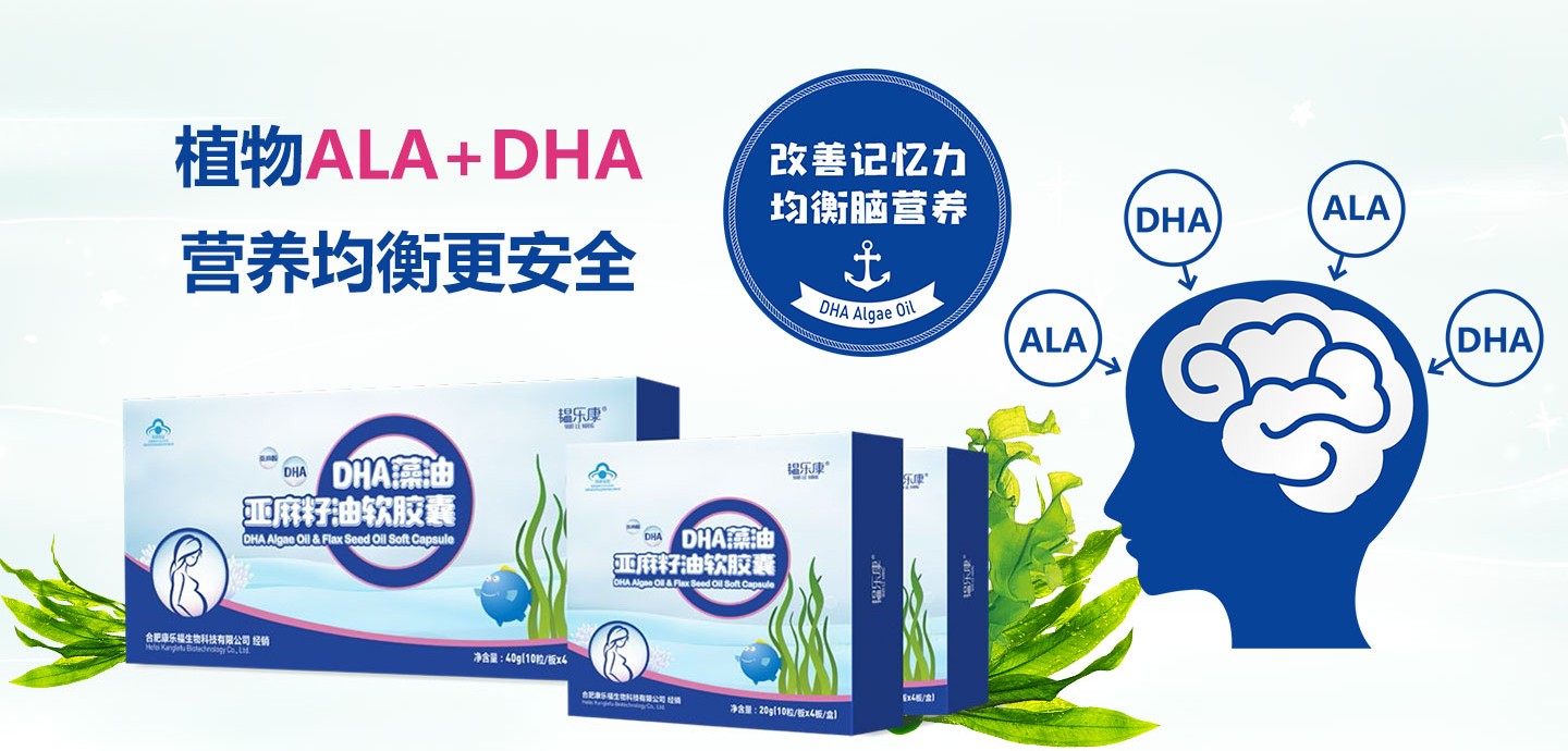  韞樂康DHA藻油亞麻籽油軟膠囊