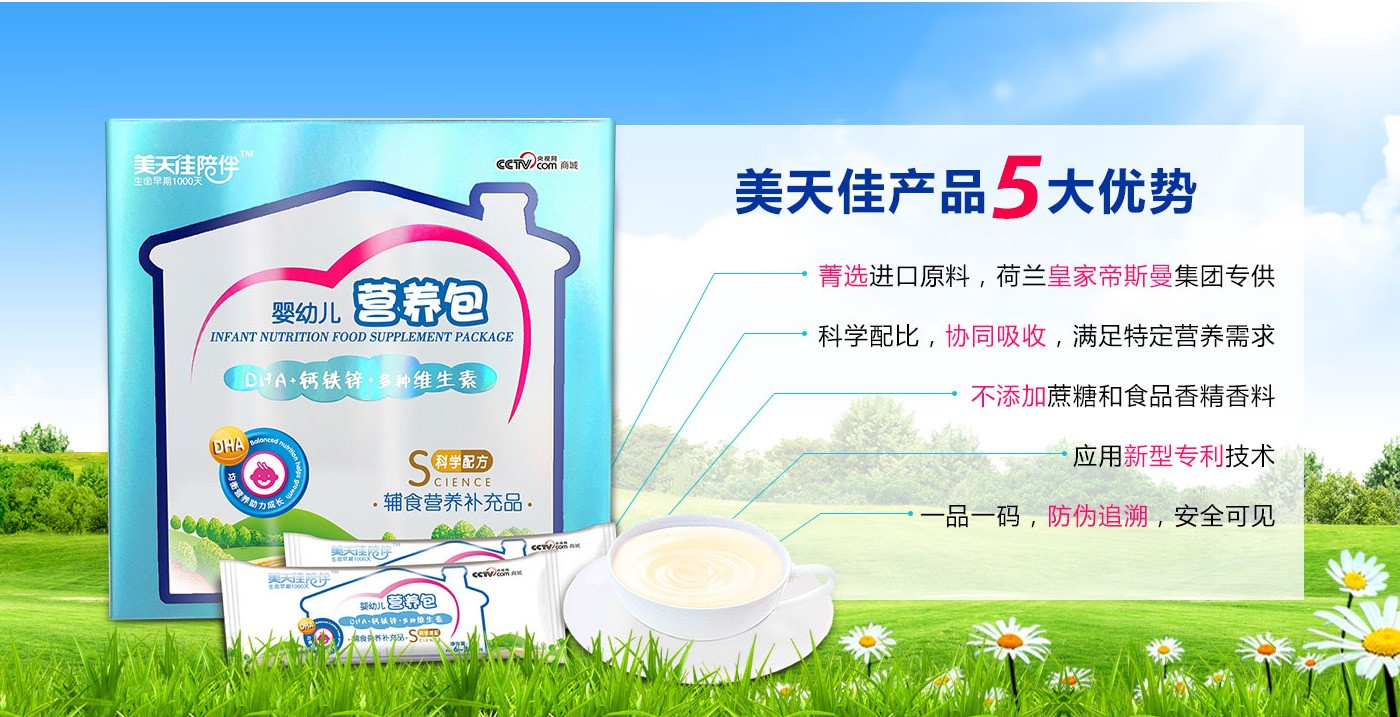  美天佳產(chǎn)品5大優(yōu)勢(shì)