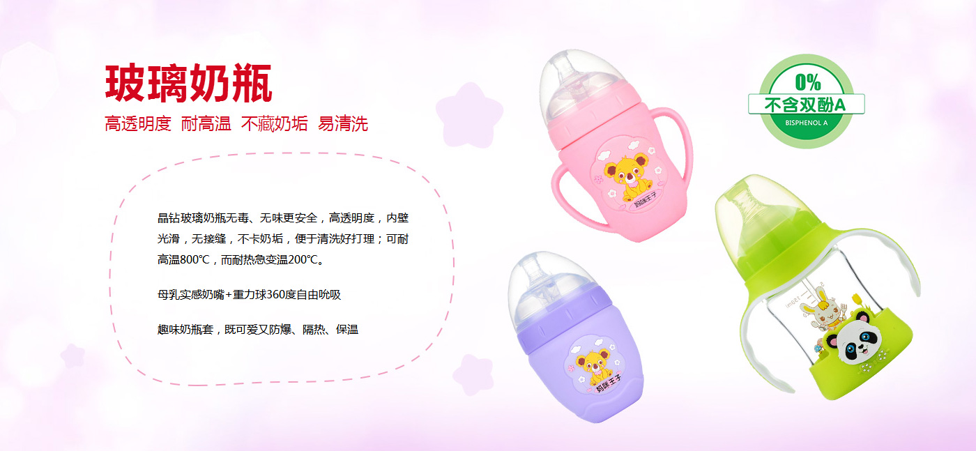  媽咪王子玻璃奶瓶