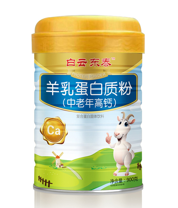 白云東泰羊乳蛋白質(zhì)粉（中老年高鈣）.jpg