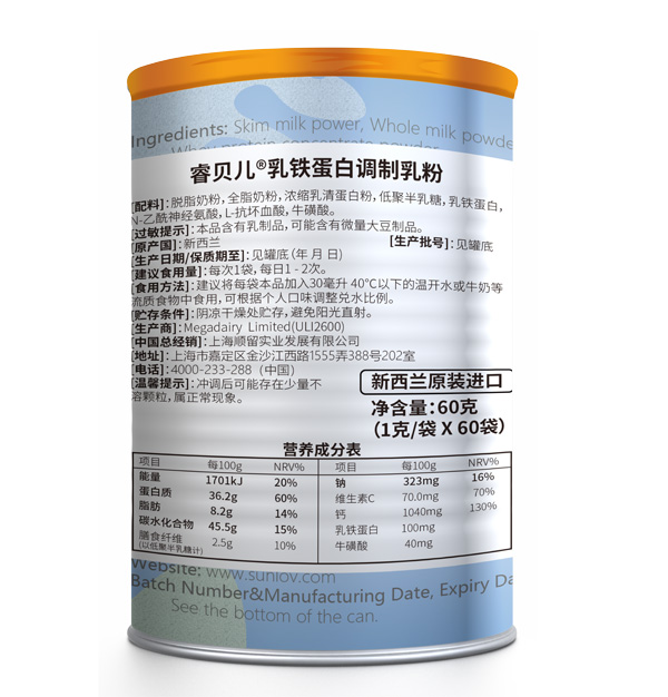 睿貝兒乳鐵蛋白調(diào)制乳粉背面.jpg