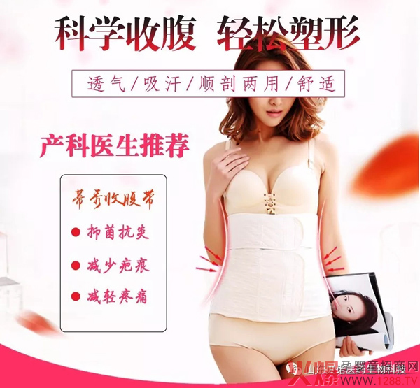 蒂秀收腹帶怎么樣？好用嗎？