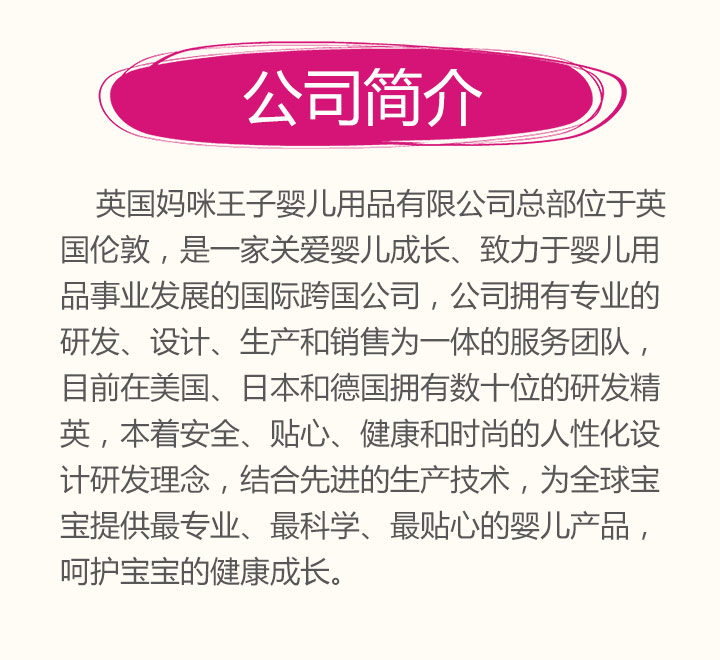 媽咪王子