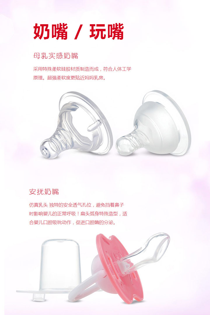  媽咪王子奶嘴