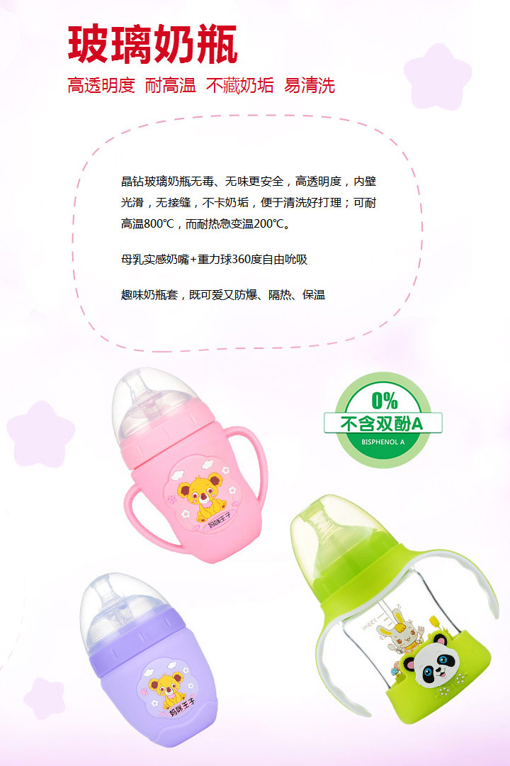  媽咪王子玻璃奶瓶