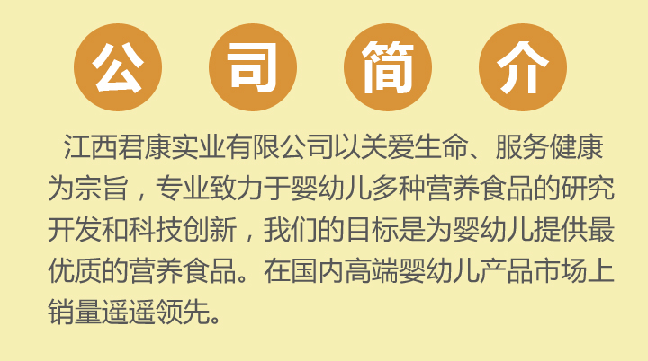 江西君康實業(yè)有限公司
