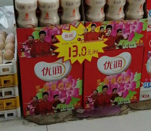  優(yōu)潤乳酸菌飲品店鋪陳列圖5