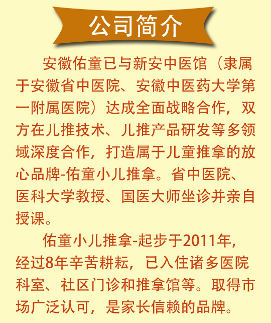 公司簡介