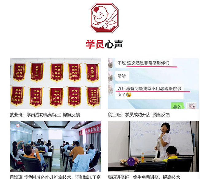  佑童小兒推拿