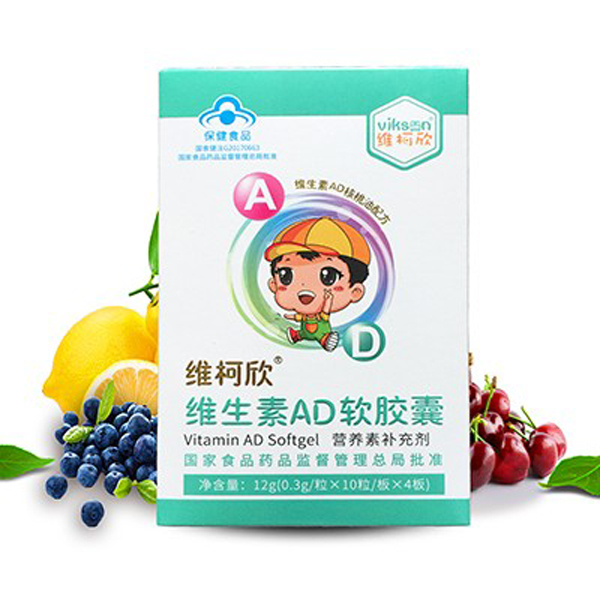 維柯欣維生素AD軟膠囊.jpg