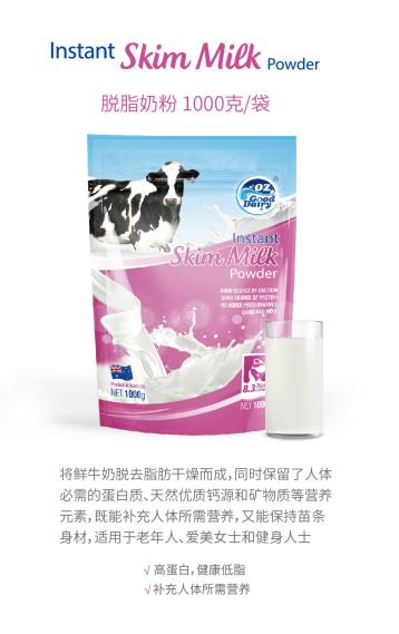 澳樂乳脫脂奶�.jpg
