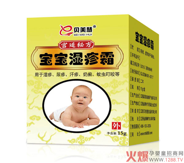 貝美慧寶寶濕疹霜 宮廷秘方呵護肌膚健康