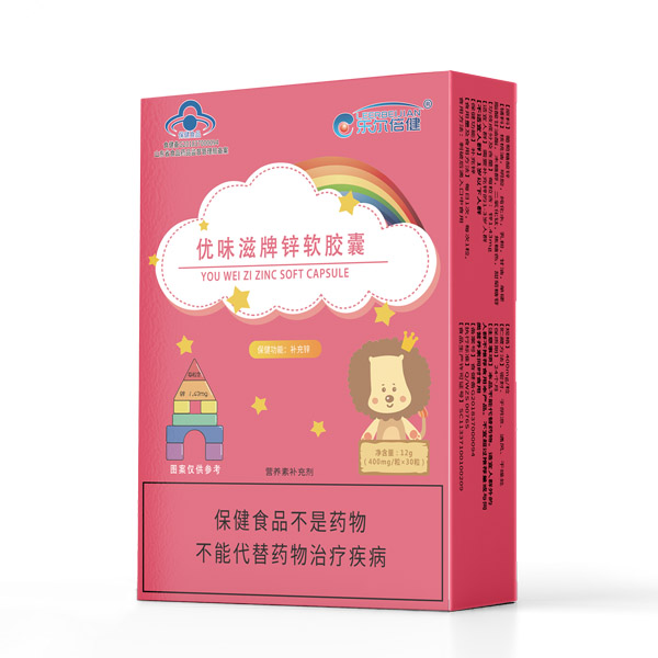 樂(lè)爾倍健優(yōu)味滋牌鋅軟膠囊.jpg