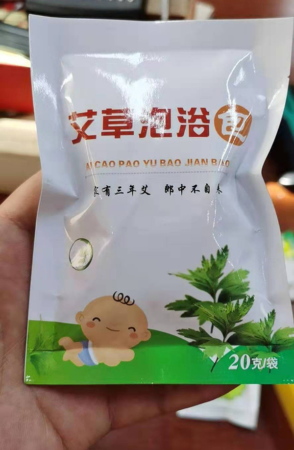 萌貝聰艾草泡浴包 產(chǎn)品展示.jpg