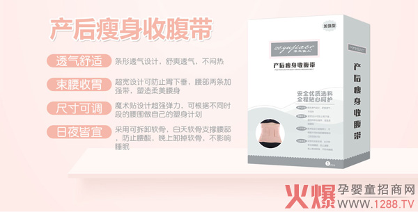 澤玉佳兒產(chǎn)后瘦身收腹帶 安全優(yōu)質(zhì)選料全程貼心呵護