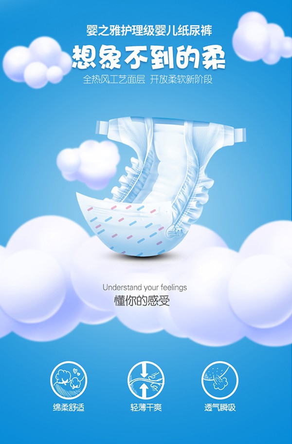  嬰之雅護(hù)理級嬰兒紙尿褲