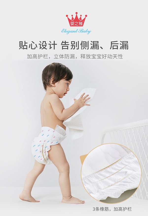  嬰之雅護(hù)理級嬰兒紙尿褲