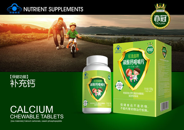 亦冠欣源鑫牌碳酸鈣咀嚼片.jpg