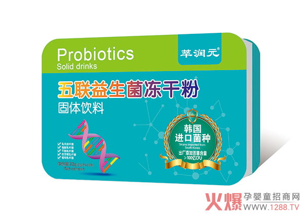萃潤(rùn)元五聯(lián)益生菌凍干粉 出廠時(shí)活菌含量高達(dá)100億CFU