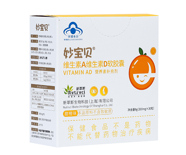  妙寶貝維生素A維生素D軟膠囊