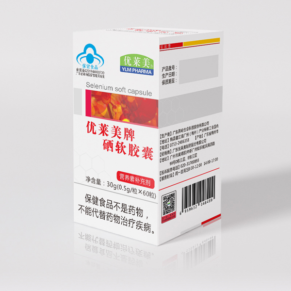 優(yōu)萊美牌硒軟膠囊.jpg