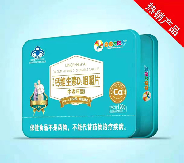 央央大風車鈣維生素D3咀嚼片（中老年型）.jpg