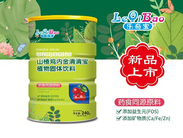 樂奇寶清清寶 山楂雞內(nèi)金.jpg