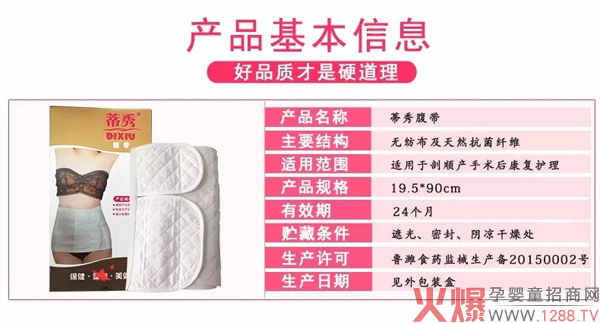 蒂秀收腹帶 順剖兩用關(guān)愛產(chǎn)后媽媽