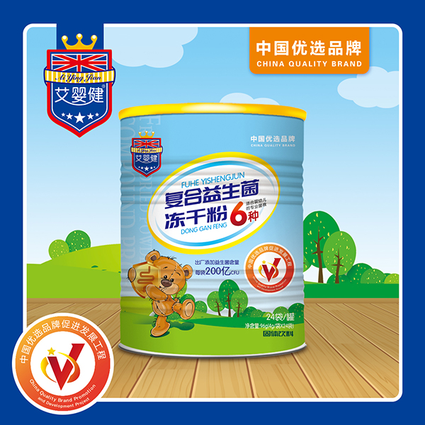 艾嬰健復(fù)合益生菌凍干粉.jpg