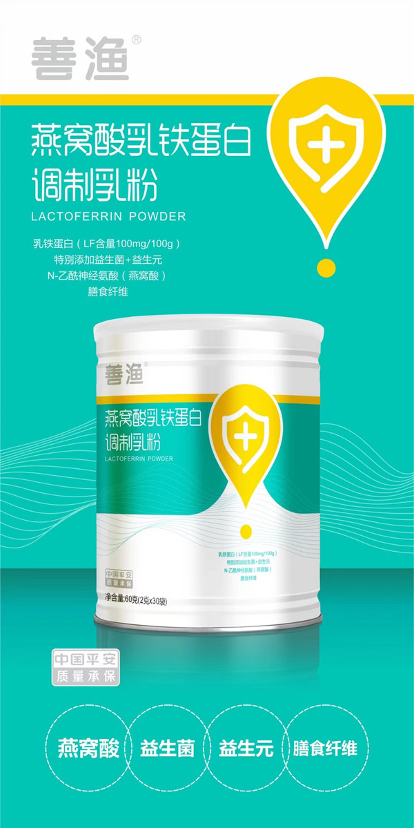 善漁燕窩酸乳鐵蛋白調(diào)制乳粉.jpg