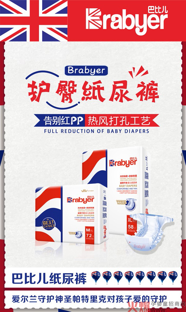 巴比兒超薄干爽嬰兒體練拉褲 天然綿柔親膚防漏