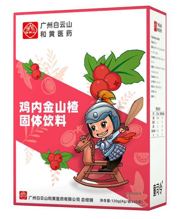 童司令雞內(nèi)金山楂固體飲料.jpg