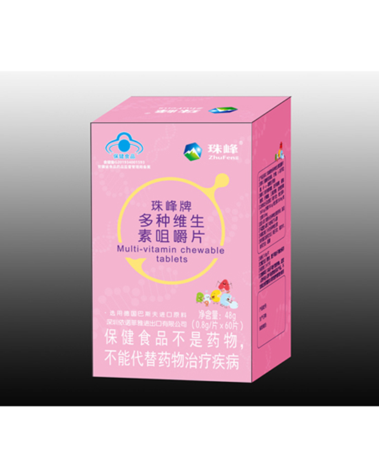 珠峰牌多種維生素咀嚼片48g.jpg