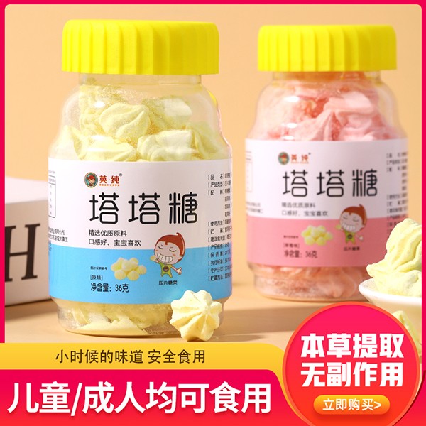  英純塔塔糖
