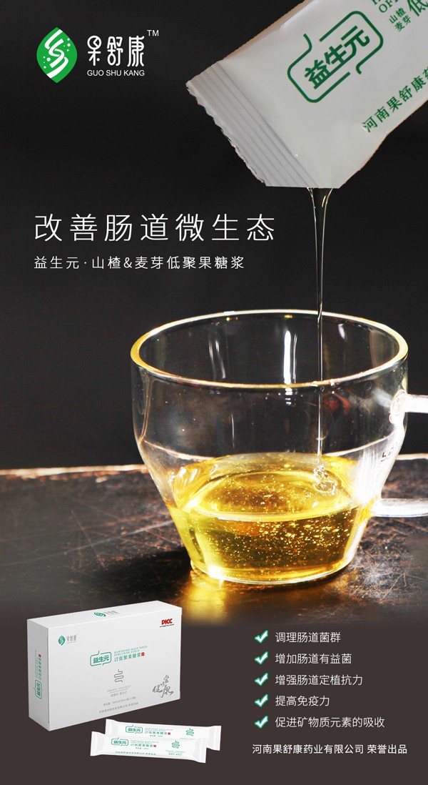  果舒康益生元山楂麥芽低聚果糖漿（孕產(chǎn)婦）4