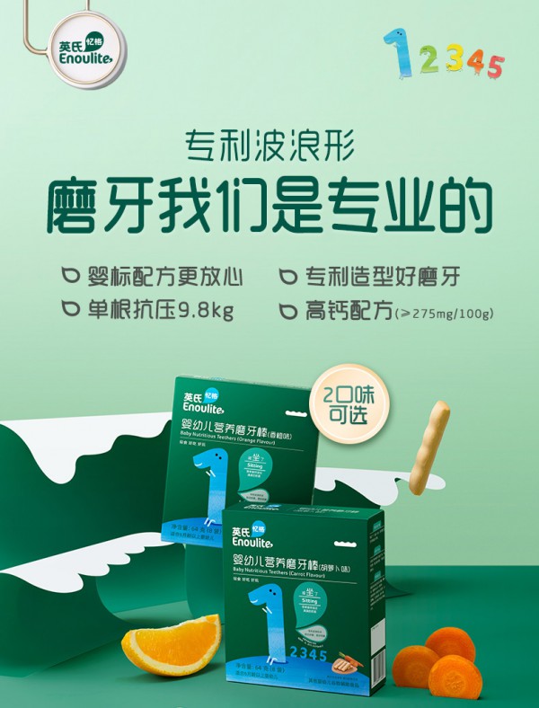 英氏磨牙棒.jpg