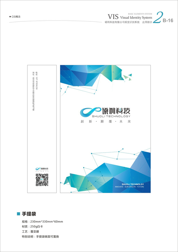釣魚臺(tái)羊奶工廠店物料  手提袋.jpg