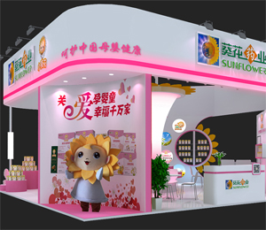  小葵花嬰童營養(yǎng)品展會4