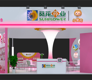  小葵花嬰童營養(yǎng)品展會5