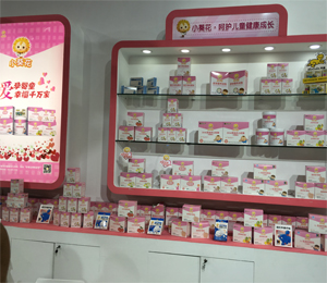  小葵花嬰童營養(yǎng)品展會8