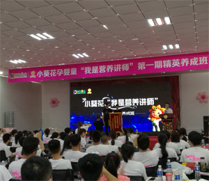  小葵花嬰童營養(yǎng)品展會9