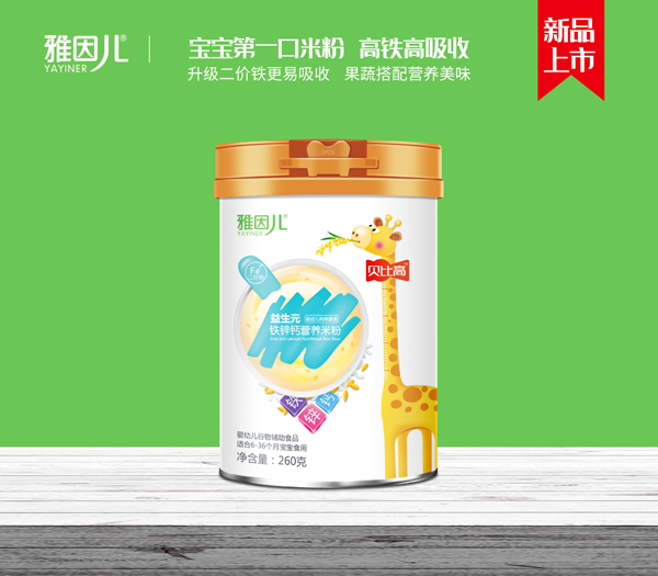 雅因兒貝比高益生元鐵鋅鈣特膳營養(yǎng)米粉.jpg