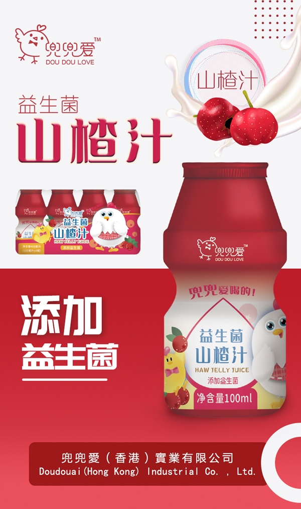 兜兜愛益生菌山楂汁.jpg