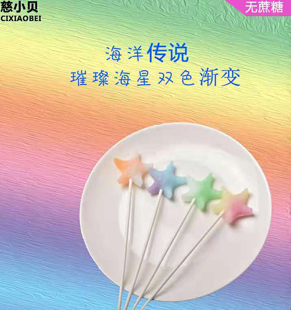 慈小貝愛牙棒棒糖2.jpg