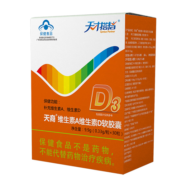 天才搭檔維生素AD軟膠囊豎版.jpg