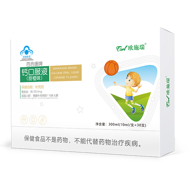 歐施瑞鈣口服液-甜橙味.jpg