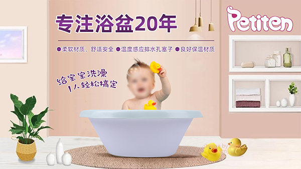 petiten貝兒美兒寶寶浴盆 來自韓國專注浴盆20年