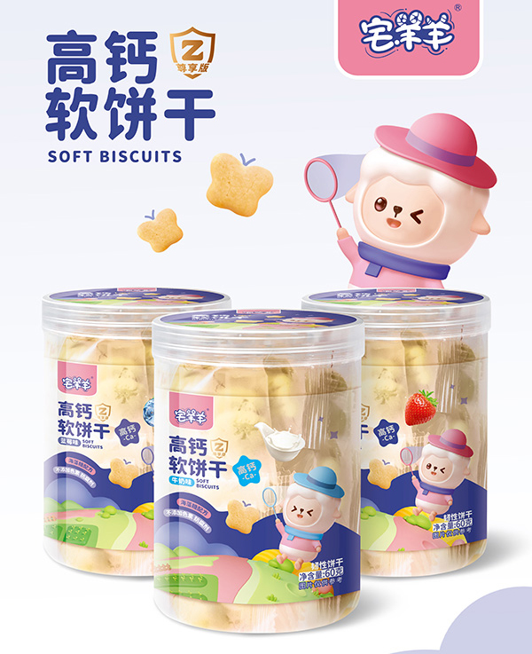 宅羊羊高鈣軟餅干 牛奶味.jpg