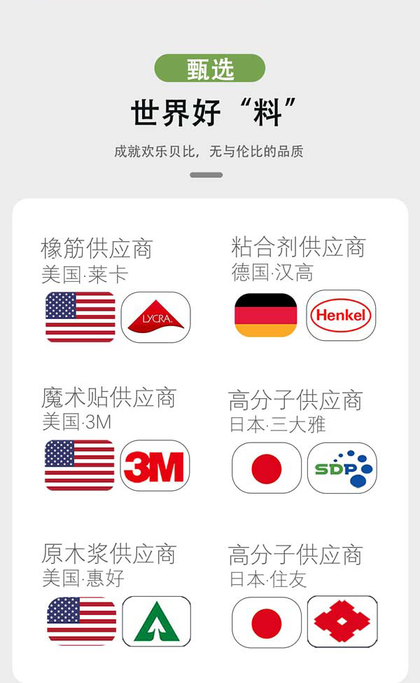歡樂(lè)貝比清清爽爽小內(nèi)褲2.jpg